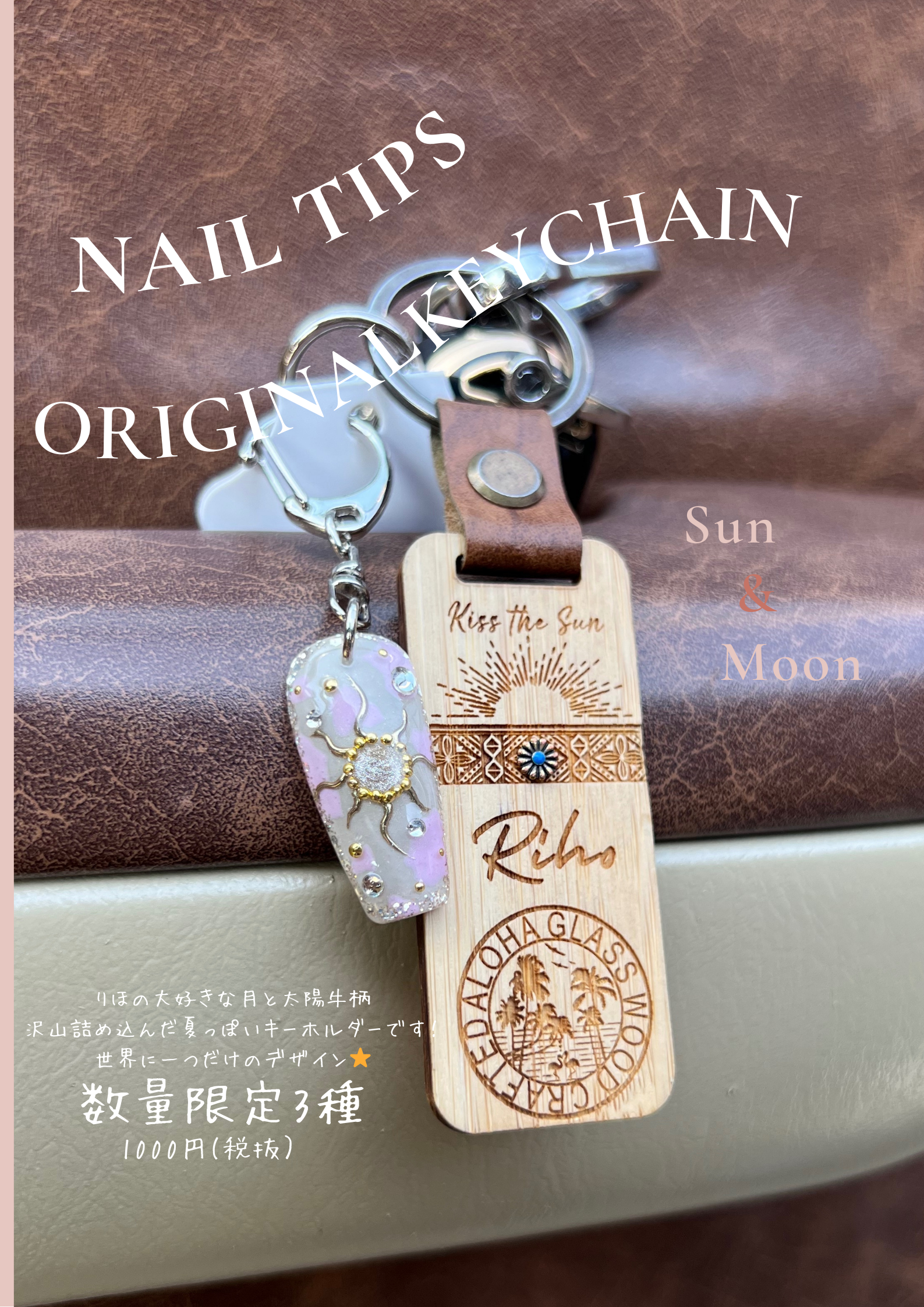 高木理帆 ネイルチップキーホルダー【オリジナルデザイン牛柄(クリーム&ピンク)】