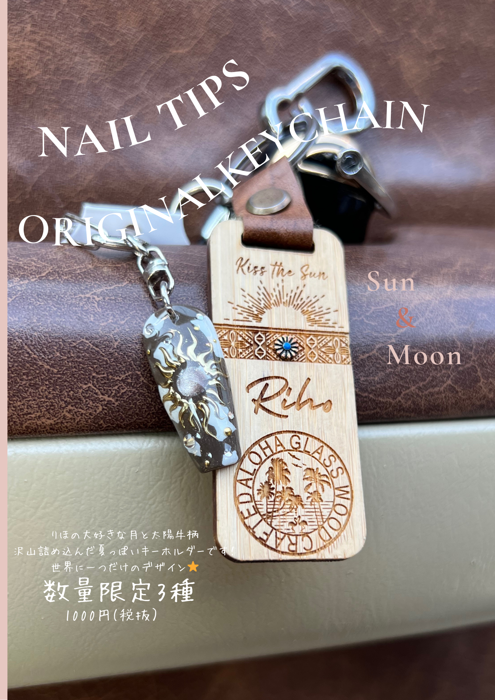 高木理帆 ネイルチップキーホルダー【オリジナルデザイン牛柄(ブラウン&ホワイト)】